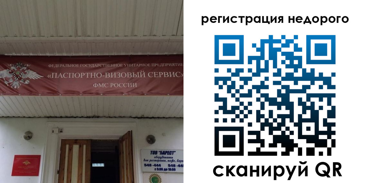 временная регистрация собственник в Черноголовке