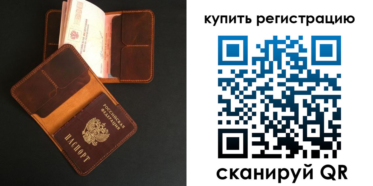 прописка ребенка в Черноголовке