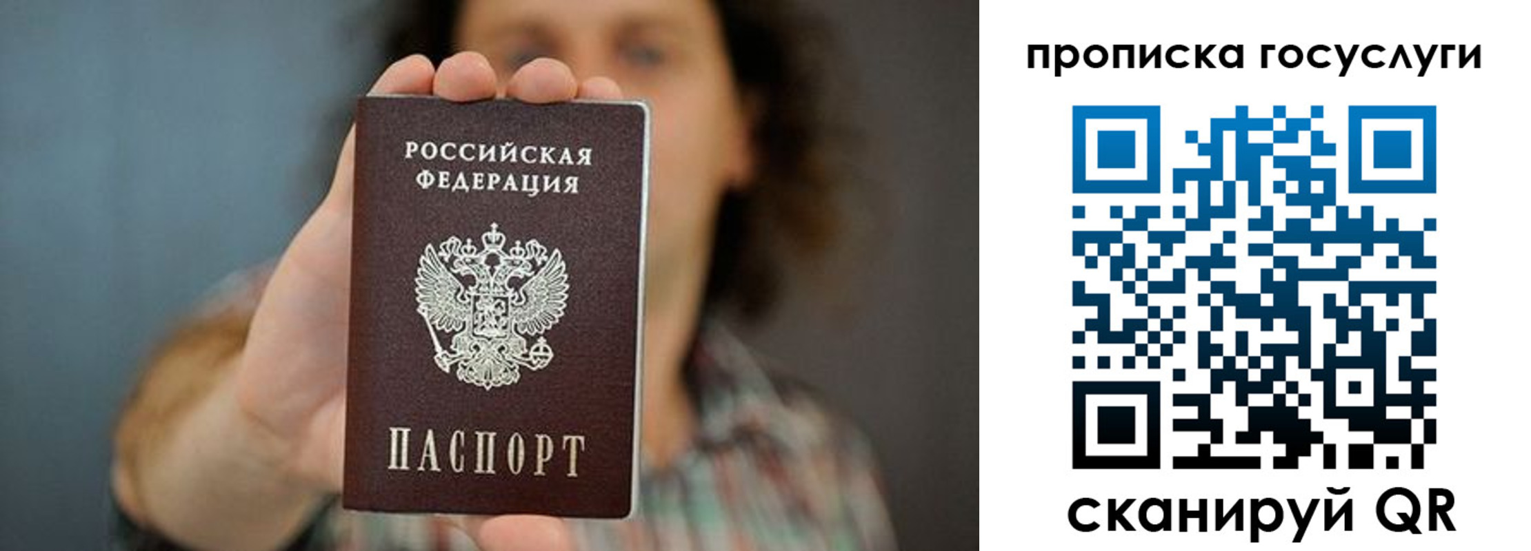 миграционный учет в Черноголовке